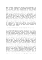 롯데상사 온라인영업 자기소개서 (3)-2