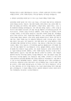 롯데상사 온라인영업 자기소개서 (3)-3