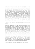 2024 전문건설공제조합 일반직 자기소개서-2