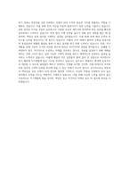 2024 전문건설공제조합 일반직 자기소개서-3