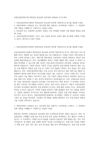 포항산업과학연구원 화학공정 반응공학 분리정제 유체유동 자기소개서-1