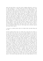 포항산업과학연구원 화학공정 반응공학 분리정제 유체유동 자기소개서-2