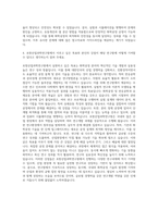 포항산업과학연구원 화학공정 반응공학 분리정제 유체유동 자기소개서-3