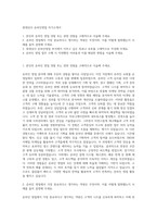 롯데상사 온라인영업 자기소개서-1