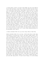 롯데상사 온라인영업 자기소개서-2