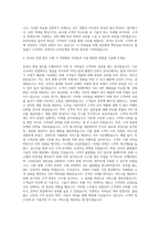 롯데상사 온라인영업 자기소개서-3