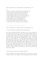 21세기 사회 변화 속에서 학교 교육과정의 중요성과 기능을 재조명해야 하는 이유-1