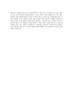21세기 사회 변화 속에서 학교 교육과정의 중요성과 기능을 재조명해야 하는 이유-6