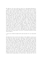 서울과학기술대학교 스마트에너지시스템공학과 자기소개서-2