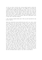 서울과학기술대학교 스마트에너지시스템공학과 자기소개서-3