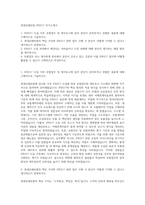 롯데손해보험 IFRS17 자기소개서-1