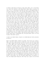 롯데손해보험 IFRS17 자기소개서-2