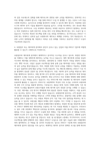 롯데손해보험 IFRS17 자기소개서-3