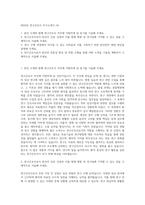 2024년 연구간호사 자기소개서 (4)-1