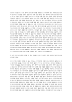 2024년 연구간호사 자기소개서 (4)-2