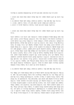 아주약품 ㈜ 로컬의원 영업담당(서울 경기지역 담당 MR) 인턴사원 모집 자기소개서-1