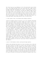 아주약품 ㈜ 로컬의원 영업담당(서울 경기지역 담당 MR) 인턴사원 모집 자기소개서-2
