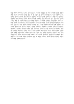 아주약품 ㈜ 로컬의원 영업담당(서울 경기지역 담당 MR) 인턴사원 모집 자기소개서-3