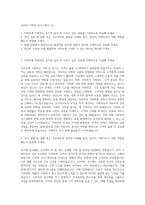 이마트 기획자 자기소개서 (1)-1