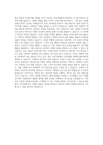 이마트 기획자 자기소개서 (1)-3