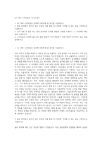 LG CNS 스마트물류 자기소개서-1