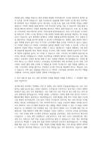 LG CNS 스마트물류 자기소개서-2