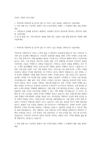이마트 기획자 자기소개서-1