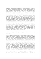 이마트 기획자 자기소개서-2