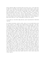 이마트 기획자 자기소개서-3