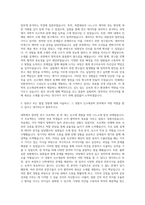 서울과학기술대학교 신소재공학과 자기소개서-2