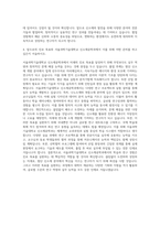 서울과학기술대학교 신소재공학과 자기소개서-3