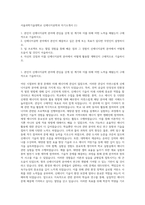 서울과학기술대학교 신에너지공학과 자기소개서 (1)-1
