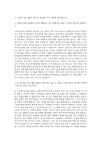 서울과학기술대학교 신에너지공학과 자기소개서 (1)-2