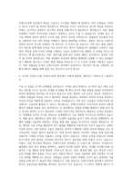 서울과학기술대학교 신에너지공학과 자기소개서 (1)-3