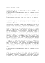 한일시멘트 기계-설비관리 자기소개서-1
