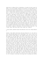 한일시멘트 기계-설비관리 자기소개서-2