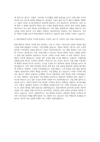 한일시멘트 기계-설비관리 자기소개서-3