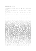 롯데손해보험 가정관리 자기소개서-1