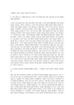 롯데손해보험 가정관리 자기소개서-2