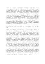 롯데손해보험 가정관리 자기소개서-3