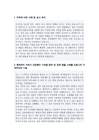 간호사 자기소개서 직무수행계획서 경찰병원-2