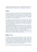 간호사 자기소개서 직무수행계획서 경찰병원-3
