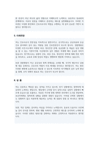 간호사 자기소개서 직무수행계획서 경찰병원-4