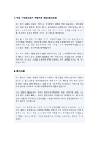 간호사 자기소개서 직무수행계획서 경찰병원-5