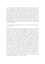 서울과학기술대학교 신재생에너지융합협동과정 자기소개서-3