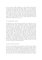 21세기 생명과학의 진화 줄기세포 연구의 현재와 미래에 대한 통찰-2