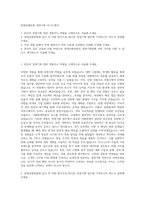 롯데손해보험 경영기획 자기소개서-1
