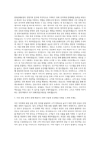 롯데손해보험 경영기획 자기소개서-2