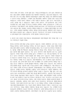 롯데손해보험 경영기획 자기소개서-3