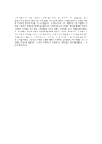 아주약품 국내영업마케팅 자기소개서-4